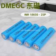 东磁18650动力电芯2500mAh 10C倍率电池 电动工具18650锂电池