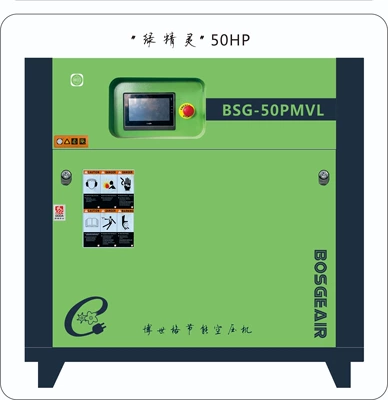 Elf Series Energy-Saving Industrial-Grade — Hava kompressorları - bsg-50pmvl37kw