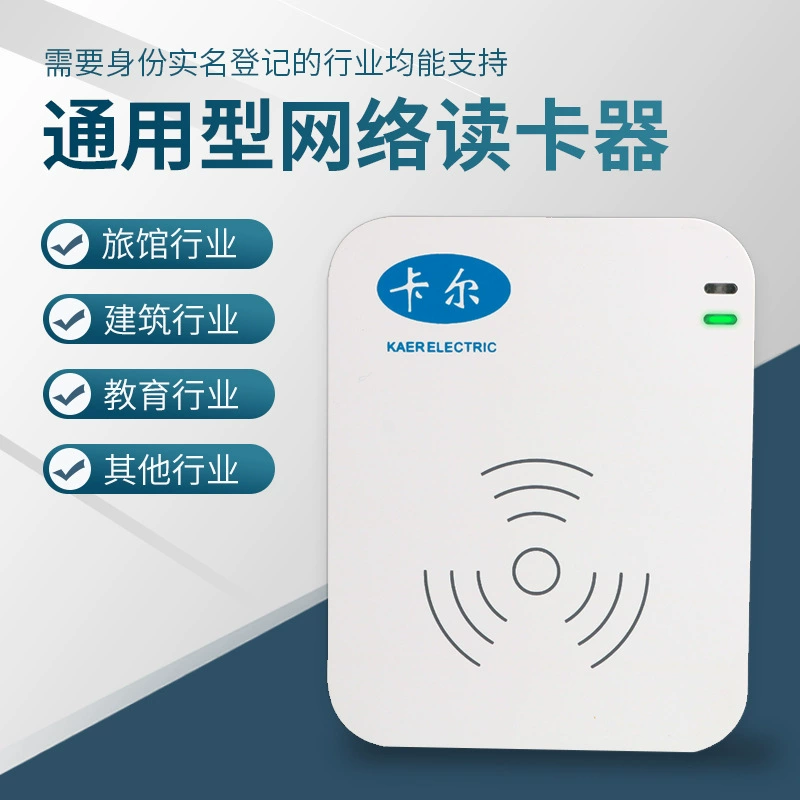 Кар Identity считыватель KT8003 второго поколения считыватель ID карты отеля регистрация по реальному имени устройство распознавания личности