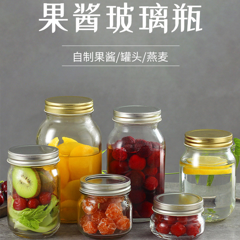 黄桃罐头瓶玻璃储物罐蜂蜜酱菜瓶家用蜂蜜瓶密封带盖鲜炖燕窝瓶