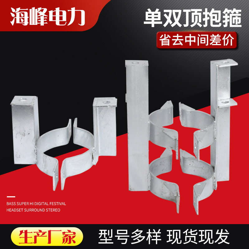 电缆引上固定抱箍 电线杆引上钢管抱箍单顶单抱箍 双顶抱箍杆顶帽-阿里巴巴
