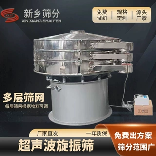 多种型号不锈钢/碳钢可加超声波旋振筛4-325目筛网可选医药过滤