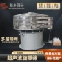 过滤超声波不锈钢医药筛网