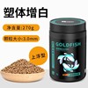 Taiwan white gold butterfly carp Special feed high -protein viewing fish, fish koi carp fish grain, floating fish food adding white fish feed