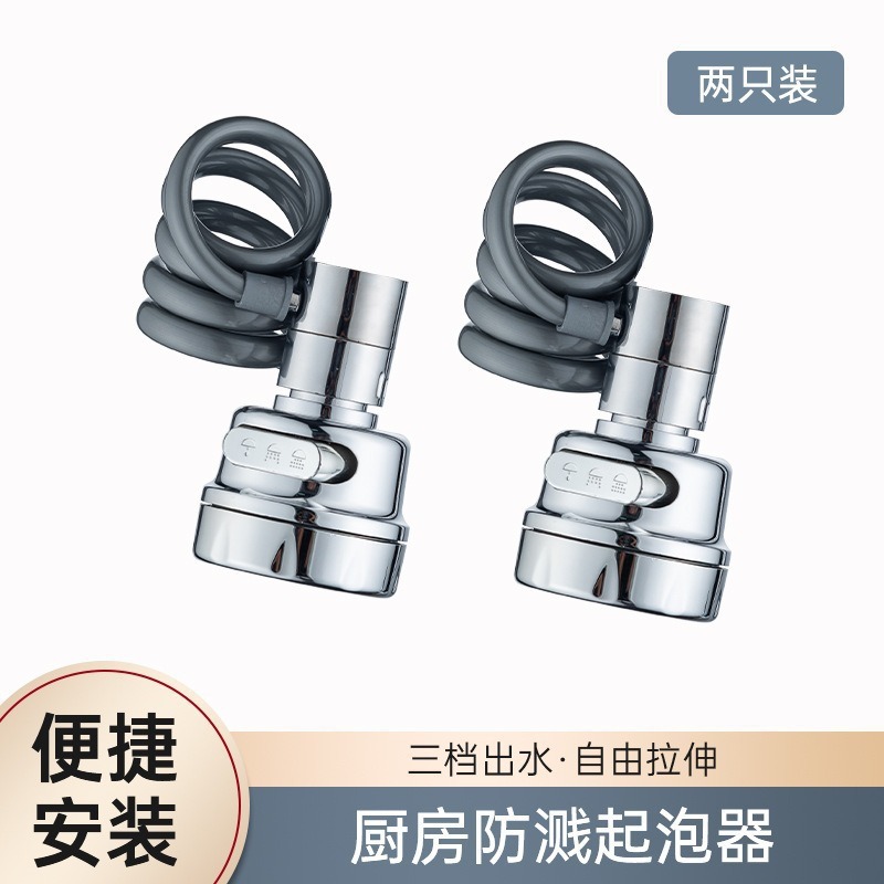 厨房万向水龙头延长防溅水神器通用万能接头增压抽拉式延伸器水嘴|undefined