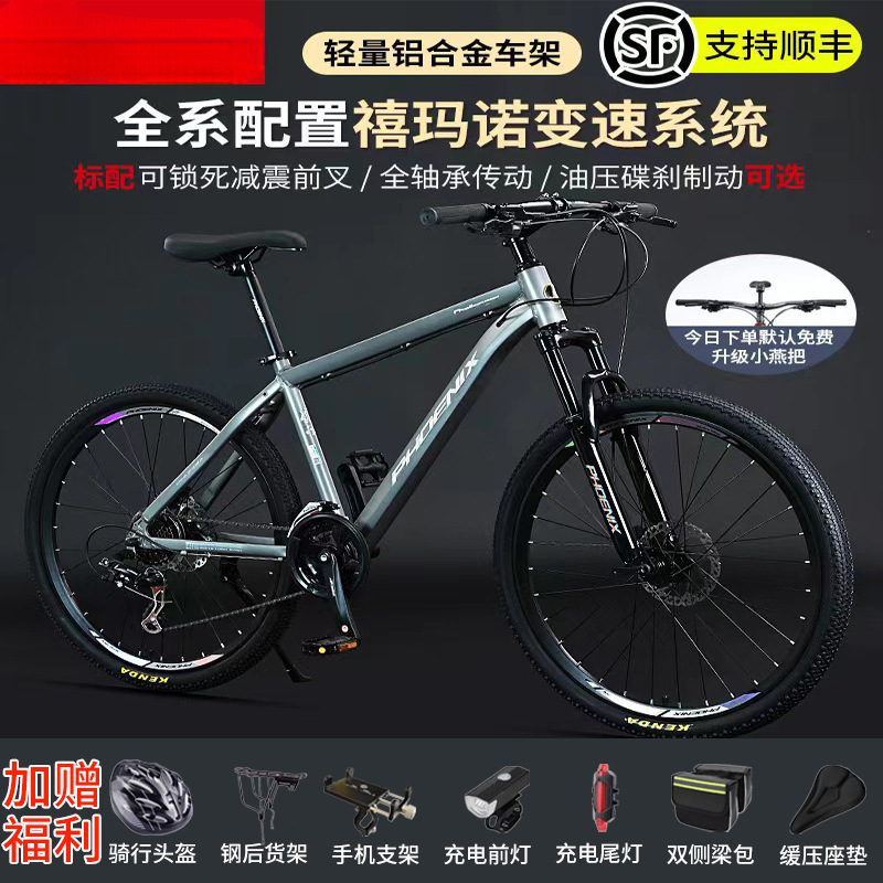 Shimano Variable Speed Aluminum Alloy Men's and Women's Mountain Bikes Shock-Absorbing Adult and Youth Variable Speed Bicycles Yuyou Outdoor