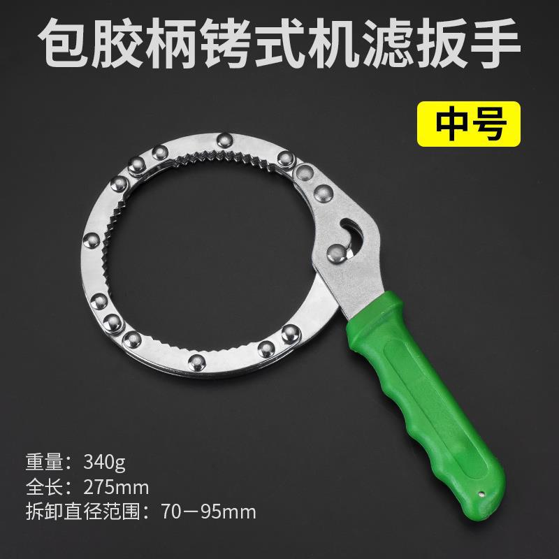 llave especial para elemento de filtro de aceite de motor filtro de agua filtro de cadena de montaje universal herramienta especial para filtro de correa