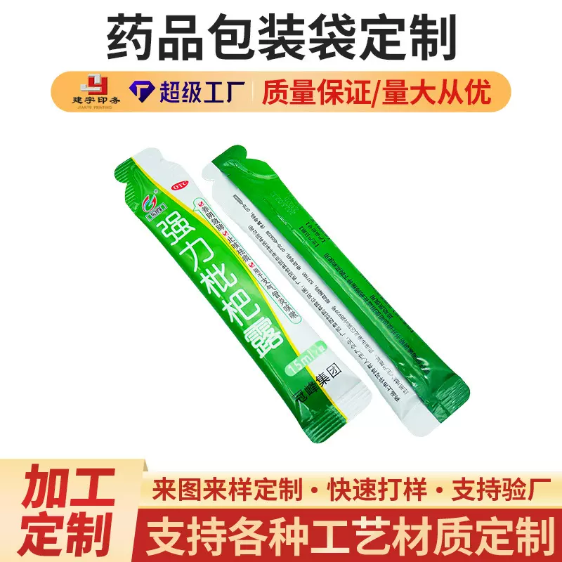 药品包装卷膜定制条状粉末包装袋背封包装袋镀铝复合膜袋彩印卷膜
