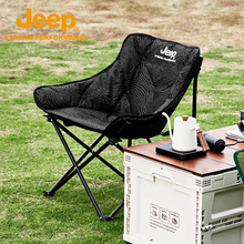 Jeep吉普户外花纹牛津布月亮椅高承重加厚加粗便携露营野餐折叠椅