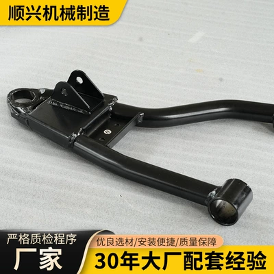 Motorcycle frame Front Control Arm A-Arm