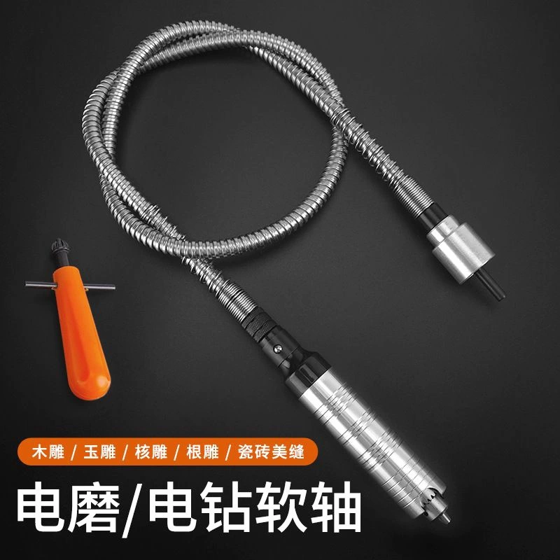 Немецкая импортная электрическая дрель, электрическая шлифовальная машина, гибкая ручка вала, универсальный сверлильный патрон, аксессуары для гравировального станка, удлинительный шланг, красота швов плитки