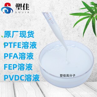 �����w�S�����ˮ�����̈́� PTFE���ķ���ϩ��Һ ����3M TF5033Z