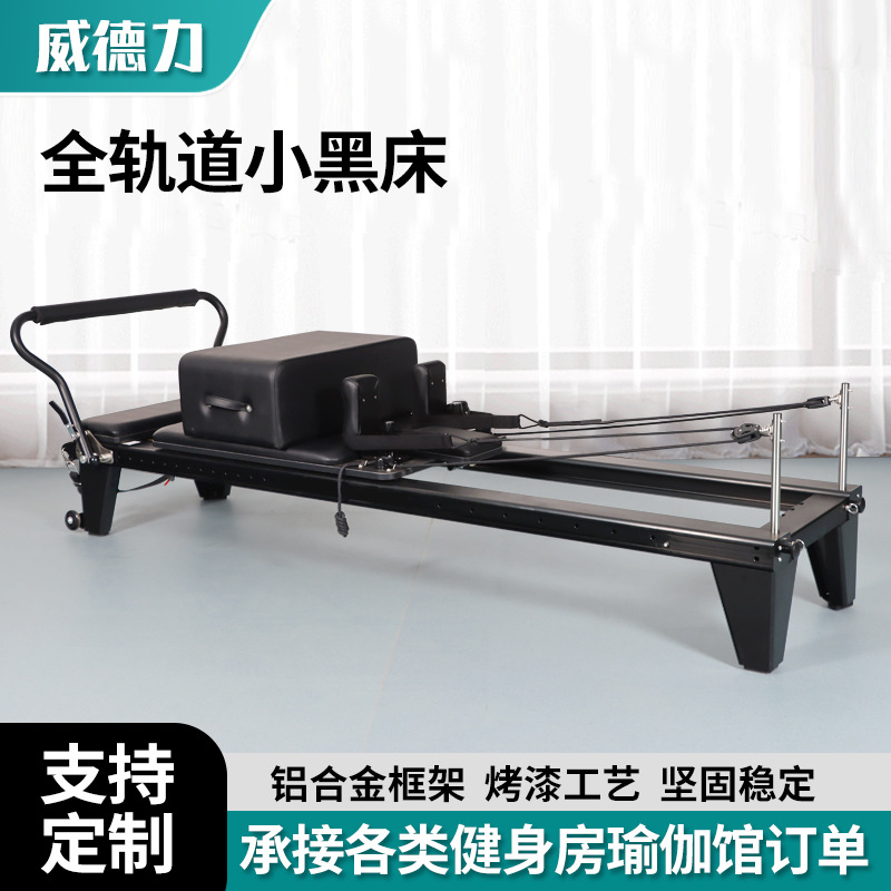Customized Pilates Core Bed, Commercial Yoga Studio, Fitness Large Equipment, Full Track Aluminum Alloy Small Black Bed