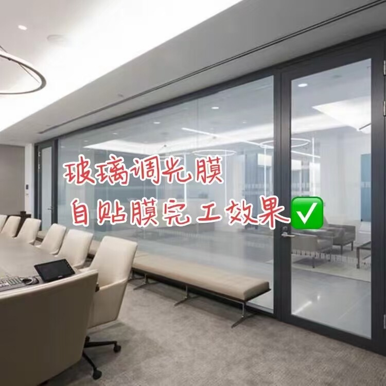Intelligent Electronically Controlled Atomizing Glass Dimmer Film Office Meeting Room Partition Bathroom Color Changing Privacy Glass Factory Direct Supply