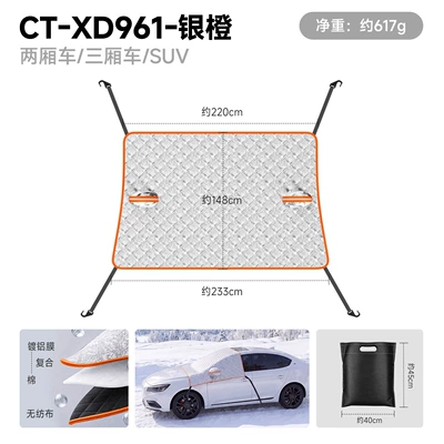 New cross-border car-specific snow cover, front windshield snow shield, half-cover car cover, winter supplies, snow protection (Car snow shield) - ct-xd961-silver-orange-aluminum-film-half-cover-non-magnetic-4-straps