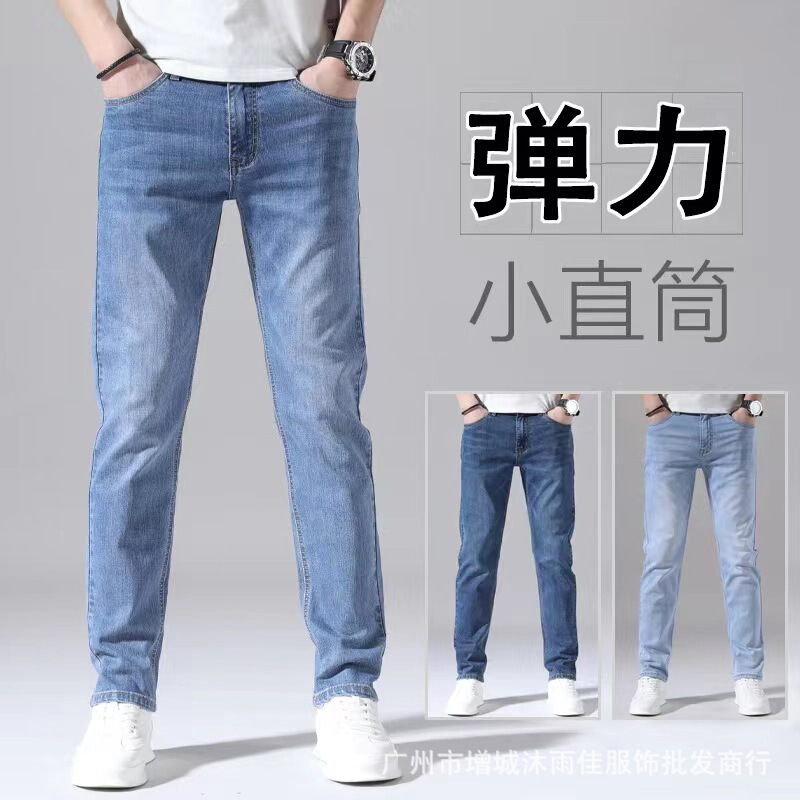 HR Pure Cotton Men's Jeans Spring and Summer Straight Korean Stretch Men's Casual Thin Straight Trendy Brand Men's Pants