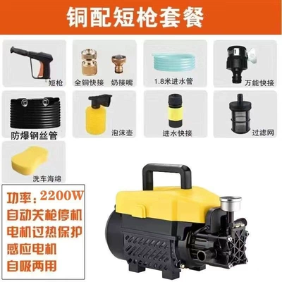 Portable car washer — Household Car Washing Machine 220V High - s62200w-pure-copper-motor-7m-steel-wire-pipe-copper-quick-connect-short-gun-gift-pack