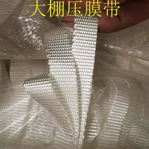 [工业涤纶丝温室大棚用压膜带耐拉扯防老化高温蔬菜大棚压膜线]