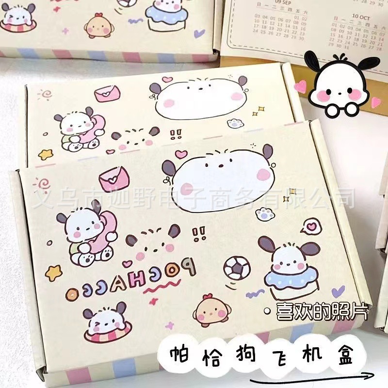 奶油帕恰小狗ins高颜值出卡飞机盒手账礼品盒包装盒快递打包发货