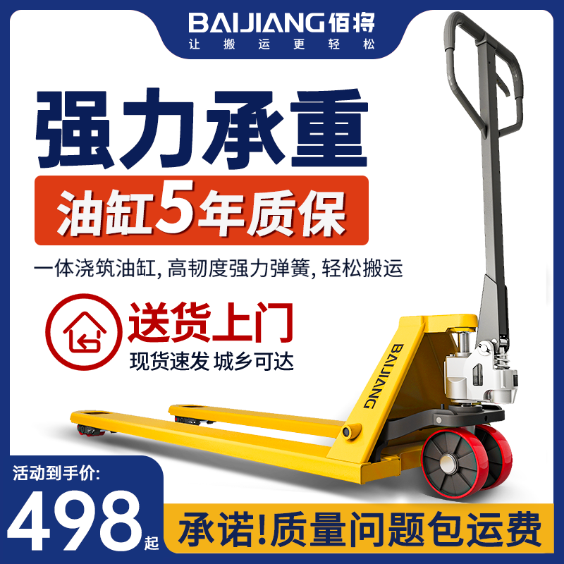 Diniu Manual Forklift Hydraulic Truck 2 Tons 3 Tons Loading and Unloading Lift Small Hand-Pulled Forklift Manual Trailer