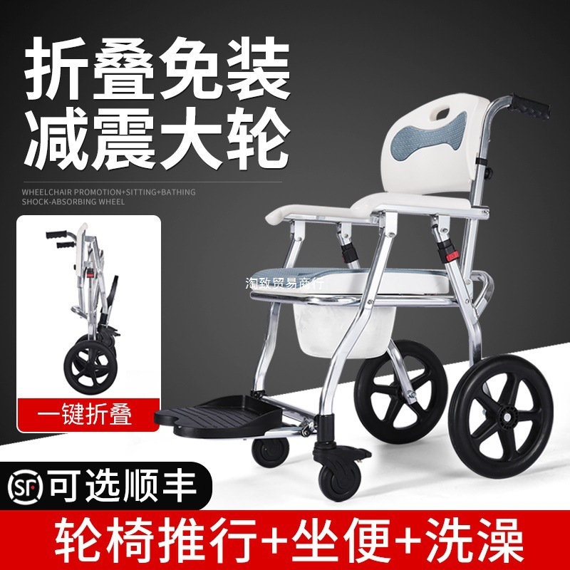 Multifunctional Mobile Toilet with Wheels for the Elderly, Pregnant Women, Hemiplegia Bathing, Adult Toilet Chair for Nursing