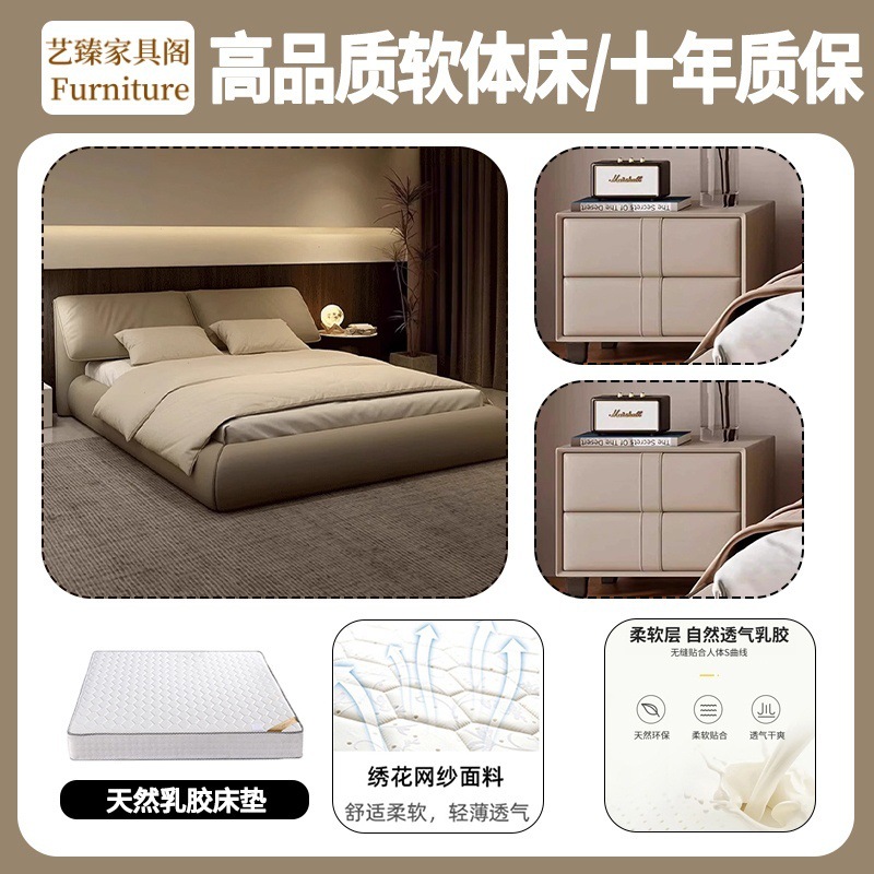 Luz lujosa cama doble moderna y simple, atmósfera italiana de alta gama, cama de matrimonio minimalista, cama queen, cama de cuero de orejas de elefante, dormitorio principal.
