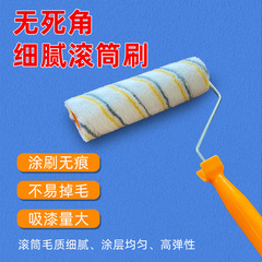 Paint roller latex paint wall brushing tool small roller paint brush home decoration