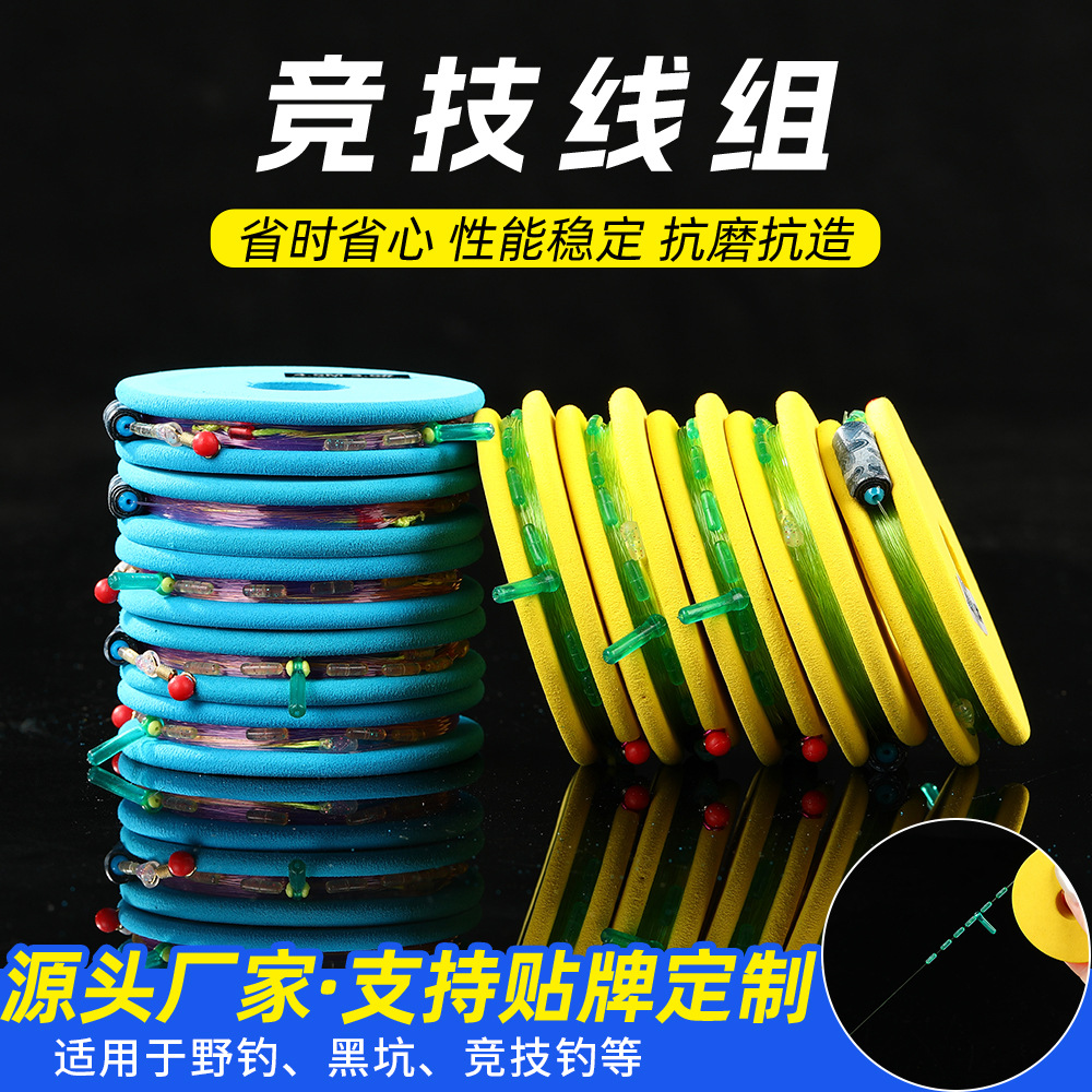 黑坑竞技线组尼龙鱼线成品台钓渔具防缠绕钓鱼主线尤尼吉可溪流线