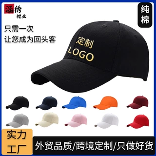 棒球帽logo刺绣印字棉质男女韩国遮阳帽子儿童鸭舌帽定做大帽檐