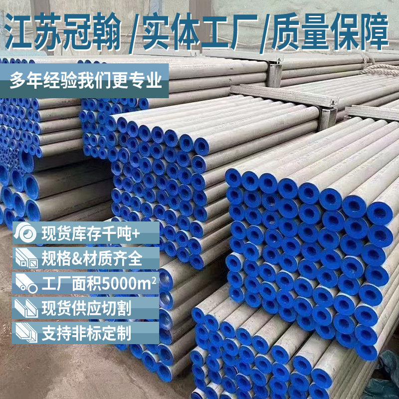 304 316L直缝大口径钢管309S 2205工业圆管2507 904L不锈钢焊管