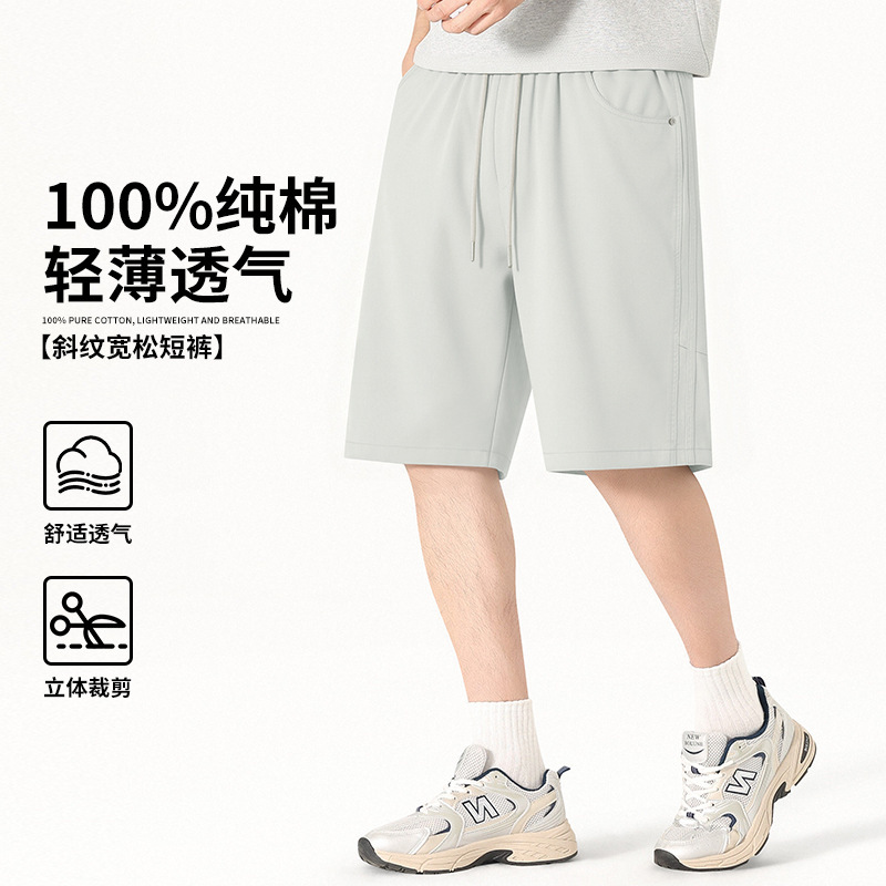 [100% Xinjiang Long-Staple Cotton] Men's Shorts 2026 New Summer Style, Crisp and Stylish, Thin and Breathable Pants