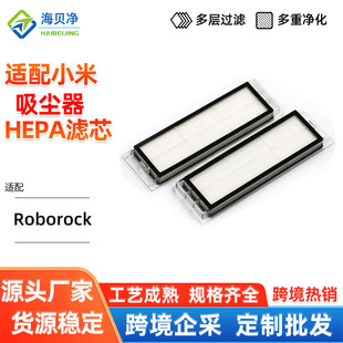 �m��С��Roborock Max S50 S55 Maxv S6�C�������m�����HEPA�V�W