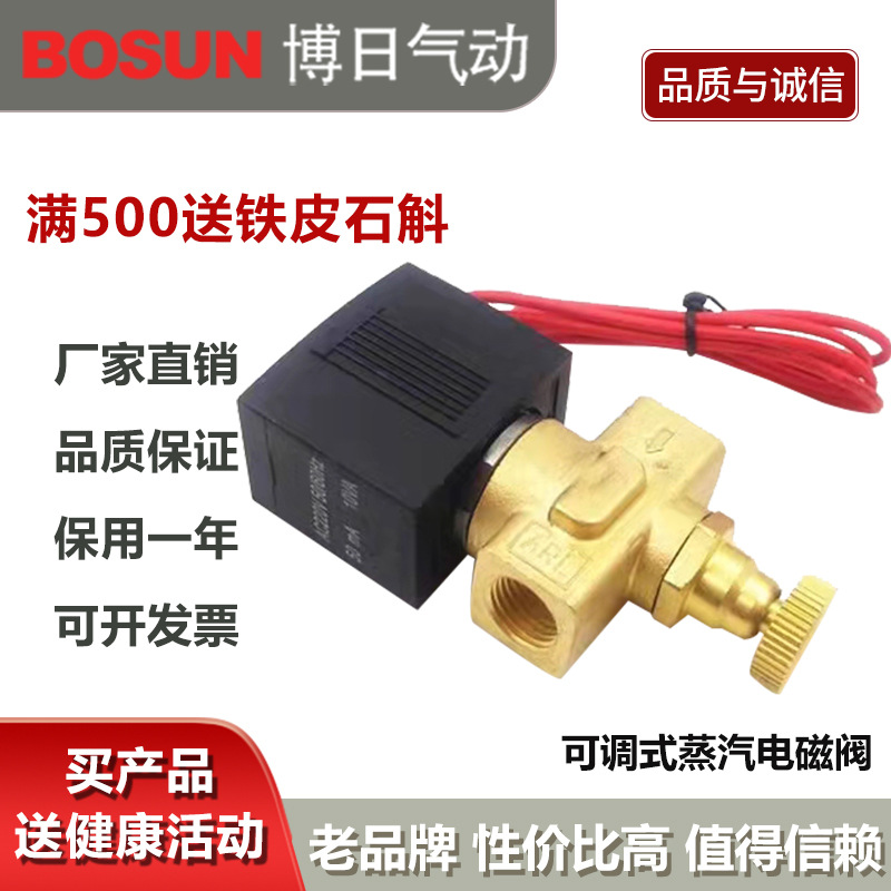 博日气动正品可调蒸汽阀TXTJF-08/TX2120-08