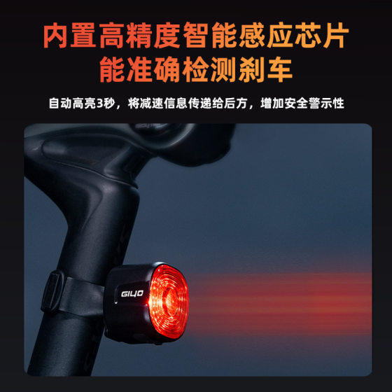 GIYO bicycle tail light bicycle warning light road bicycle intelligent brake light mountain bike induction light