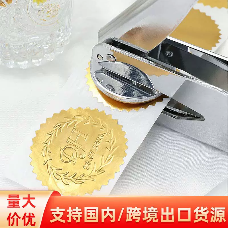 手钳钢印现货印章用品 广告压纹 不锈钢刻字印章台式钢印火漆封蜡