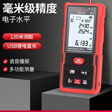 德力西激光测距仪红外线测量仪量房仪电子尺高精度水平仪手持神器