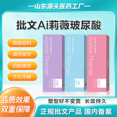 韓国版承認スポットエレヴィヒアルロン酸ふっくら顔面くぼみアリヴィ小中大分子原液卸売