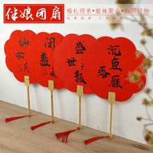 伴娘团扇汉服新娘喜扇宣纸中国风婚庆长柄古风双喜扇遮面扇子批发