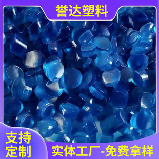 Pvc Transparent Particles Manufacturer Wholesale Telecommunications Cable Flame Retardant Injection Molding Extrusion Plastic Raw Material Dark Blue Particles