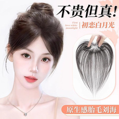 新升级胎毛刘海全真人发头顶前额鬓角补发额头修颜刘海自然假发片