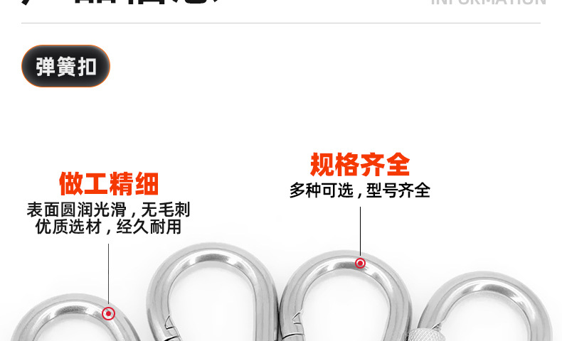 304不锈钢弹簧扣_03_10.jpg