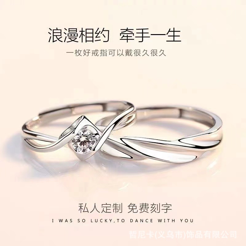 上帝+素圈 / 开口可调节