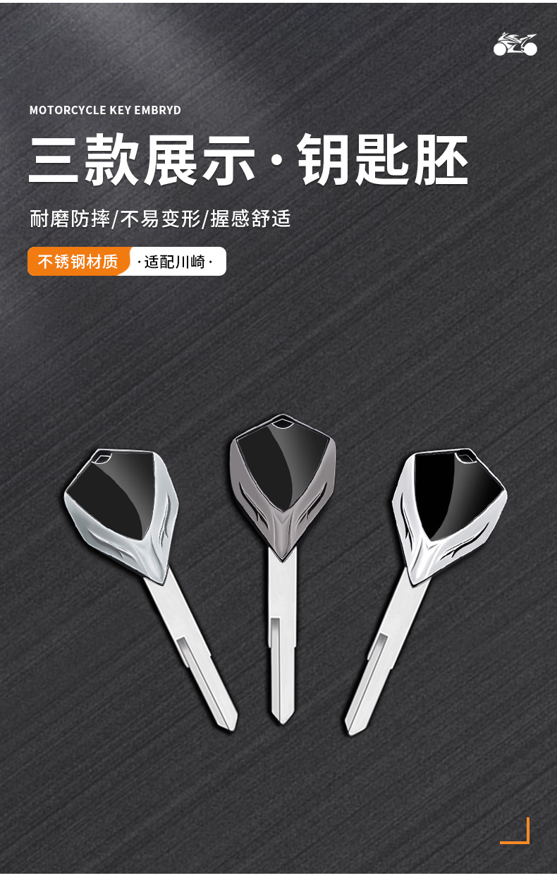 Motorcycle Metal Key Blank Cover Suitable for Kawasaki Ninja Zx-6R/636 Zx-9R Zx-10R Z800
