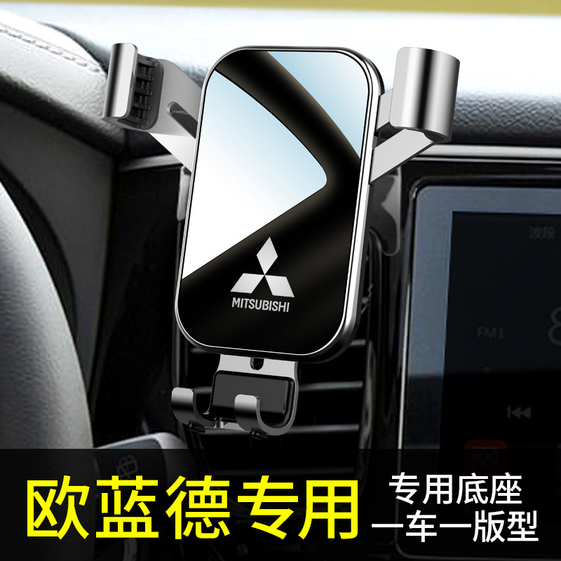 Outlander special bracket navigation interior modification Mitsubishi Outlander car bracket car supplies Outlander special bracket navigation interior modification Mitsubishi Outlander car bracket car supplies