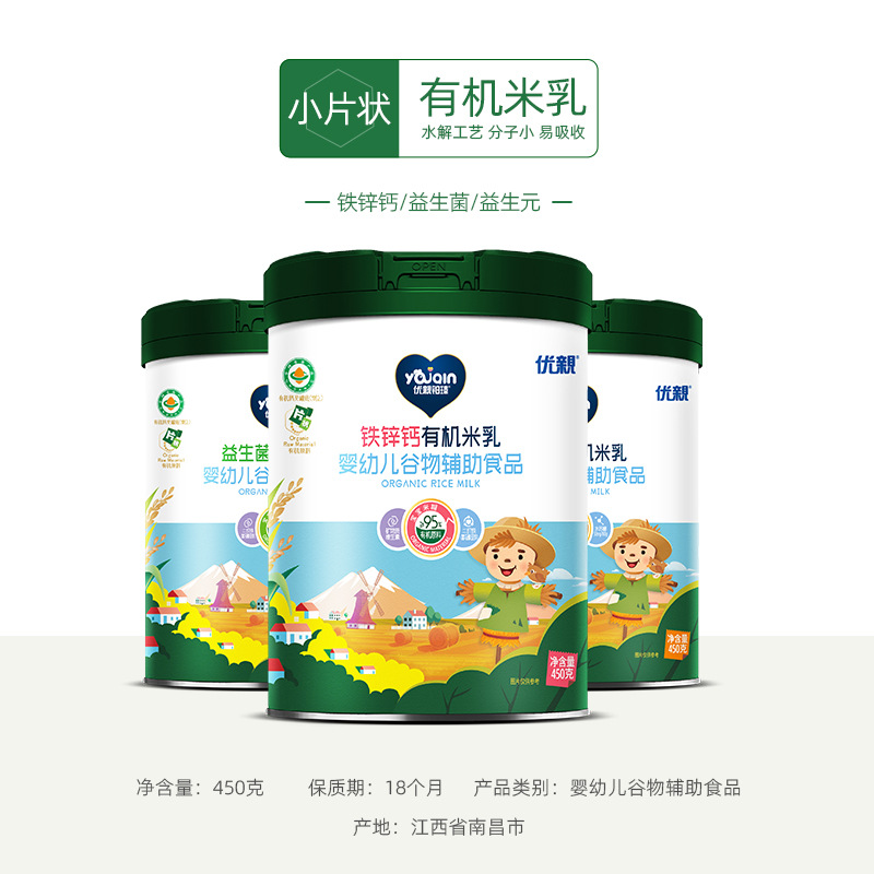 Youqin infant grain auxiliary food infant nutrition organic rice flour baby rice paste multi-flavor formula rice flour
