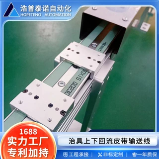 视觉检测APC治具回流输送线上下回流皮带线苏州非标定制