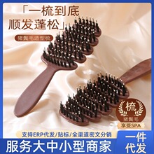 【网红爆款】松塔梳发顶蓬松护法梳防静电高颅顶顺发养发梳排骨梳