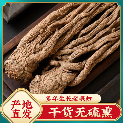 岷县当归中条正品干货无硫熏500克整根新全当归甘肃岷县产地批发|ru