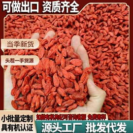 枸杞及其制品;代用/养生茶;桑椹