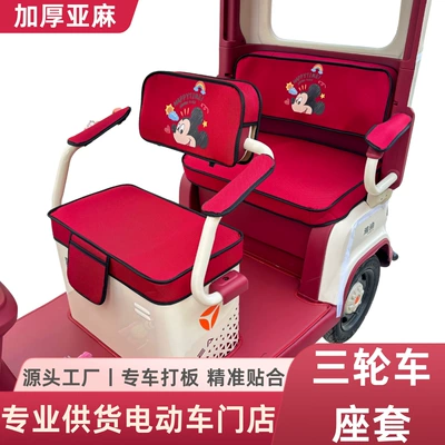 Cover Decorative Warm Cotton: Electric car cushion